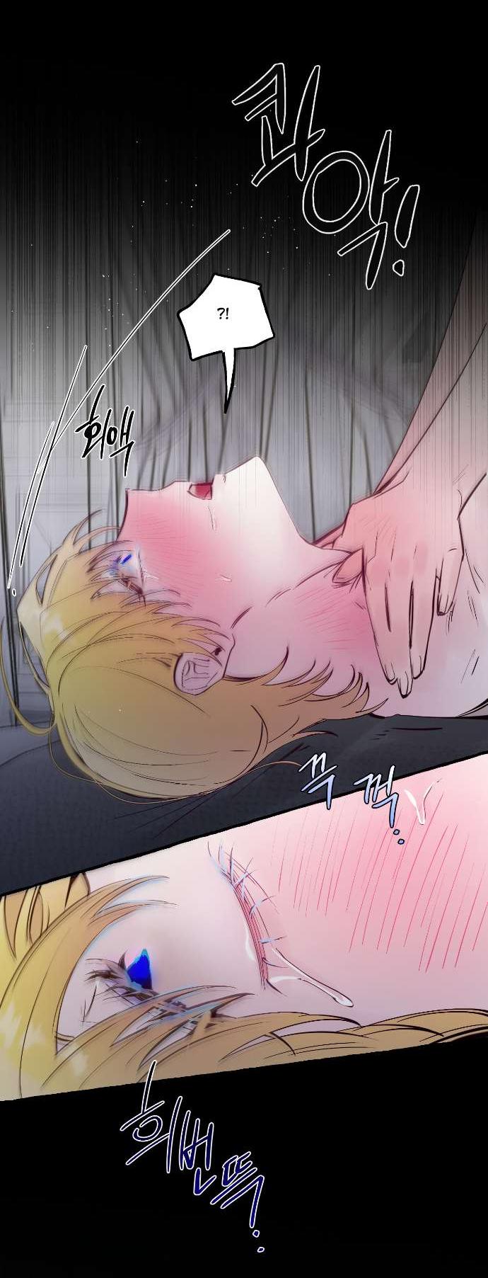 Манга В императорском саду живёт собака - Глава 67 Страница 59