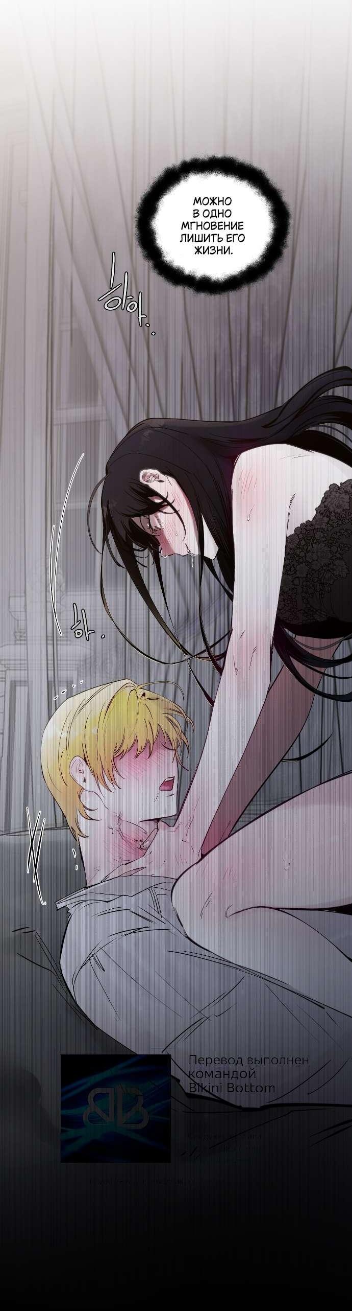 Манга В императорском саду живёт собака - Глава 67 Страница 66