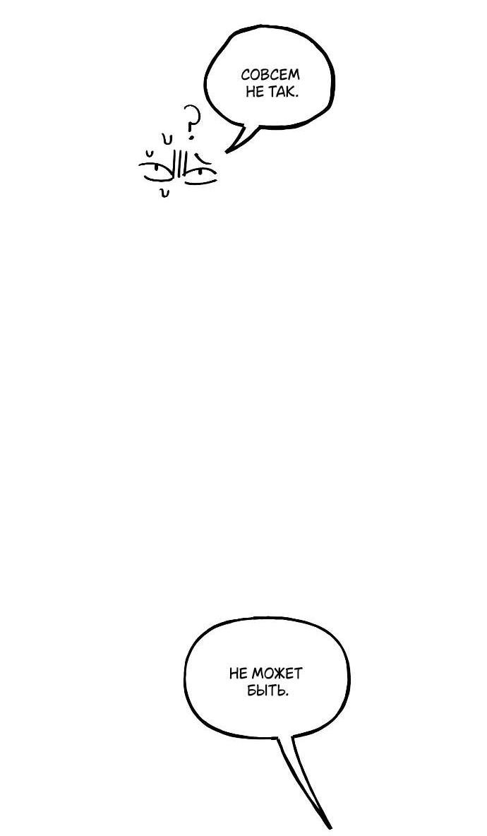 Манга В императорском саду живёт собака - Глава 66 Страница 20