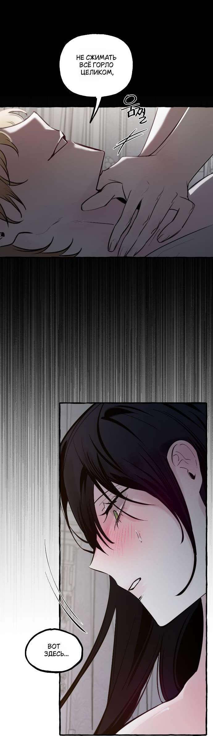 Манга В императорском саду живёт собака - Глава 66 Страница 42