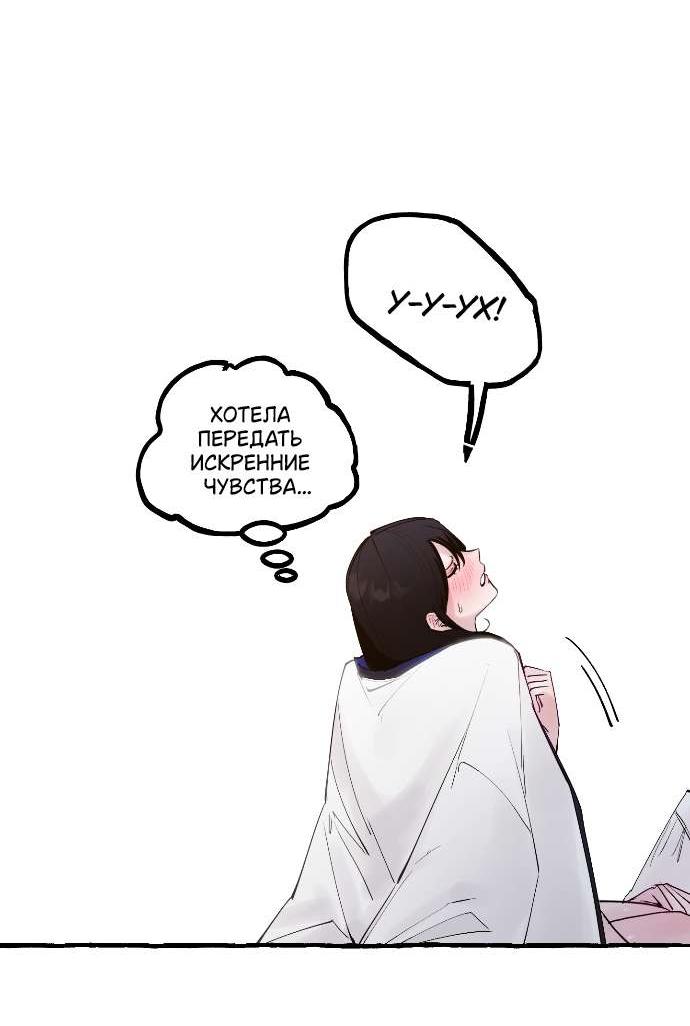 Манга В императорском саду живёт собака - Глава 66 Страница 15