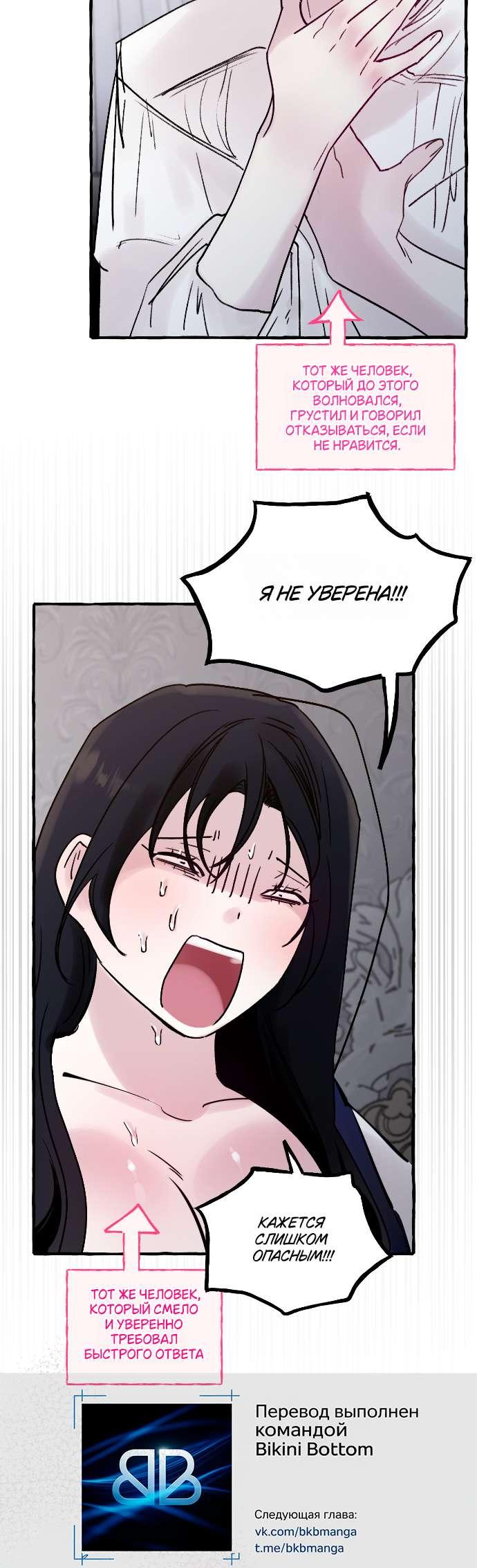 Манга В императорском саду живёт собака - Глава 66 Страница 34