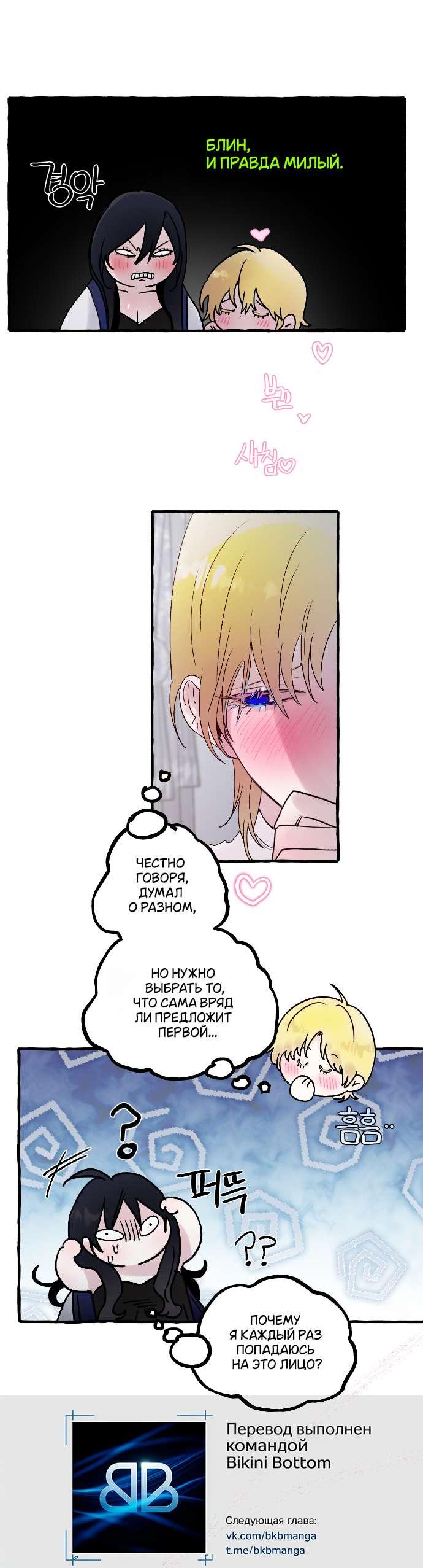 Манга В императорском саду живёт собака - Глава 66 Страница 30