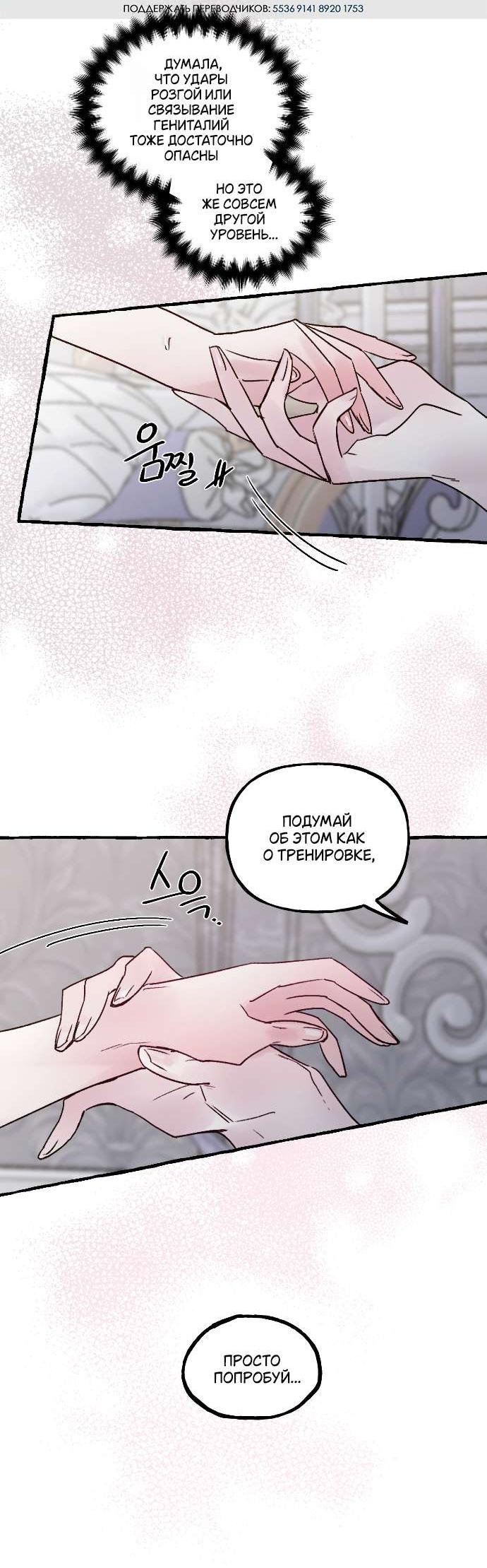 Манга В императорском саду живёт собака - Глава 66 Страница 35