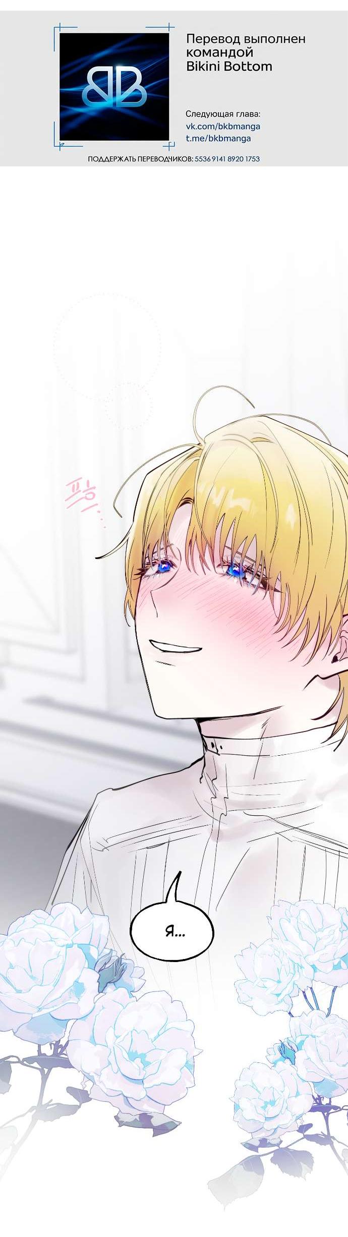 Манга В императорском саду живёт собака - Глава 66 Страница 17