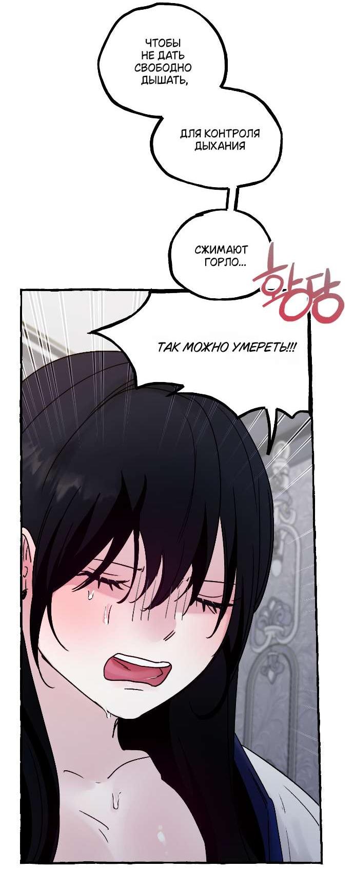 Манга В императорском саду живёт собака - Глава 66 Страница 32