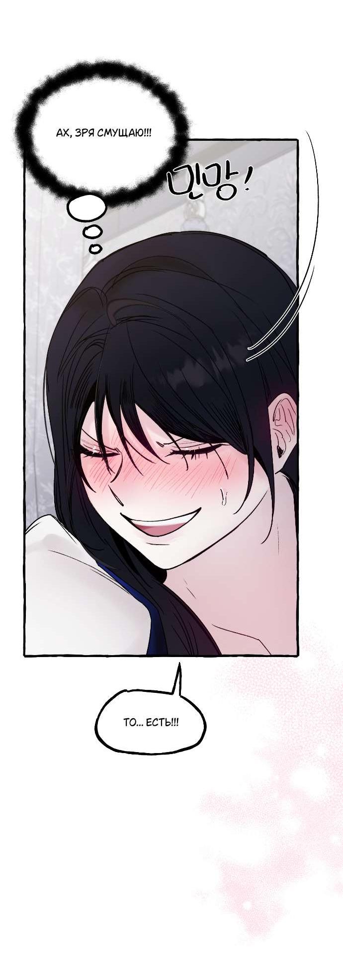 Манга В императорском саду живёт собака - Глава 66 Страница 10