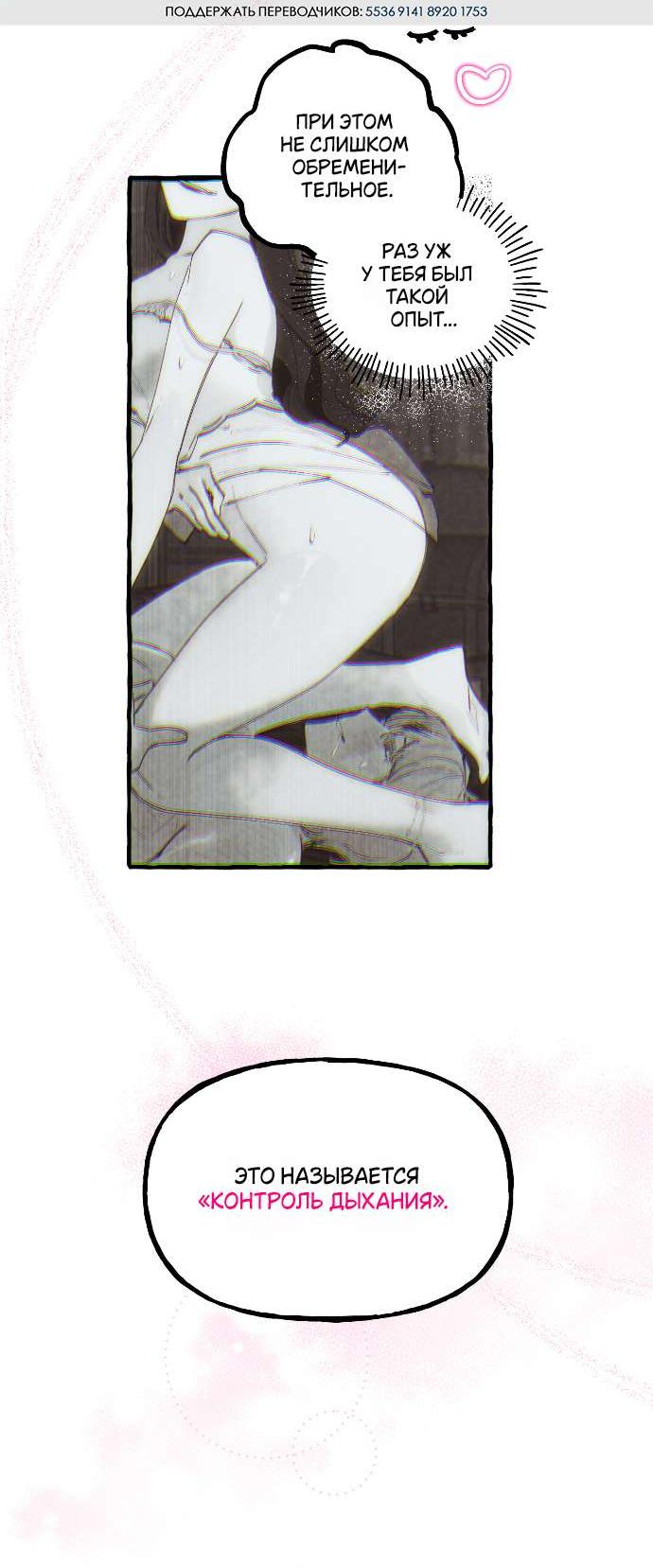 Манга В императорском саду живёт собака - Глава 66 Страница 31