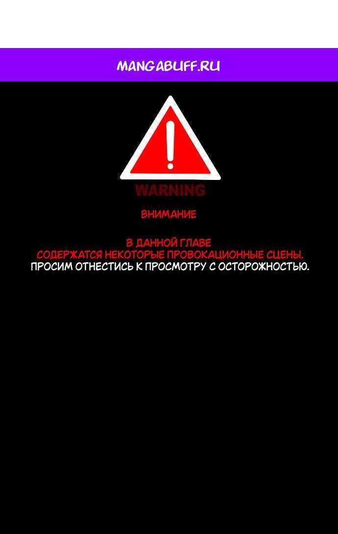 Манга В императорском саду живёт собака - Глава 66 Страница 1