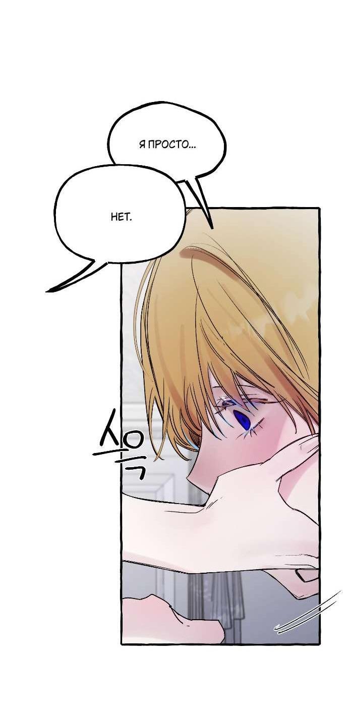 Манга В императорском саду живёт собака - Глава 66 Страница 5