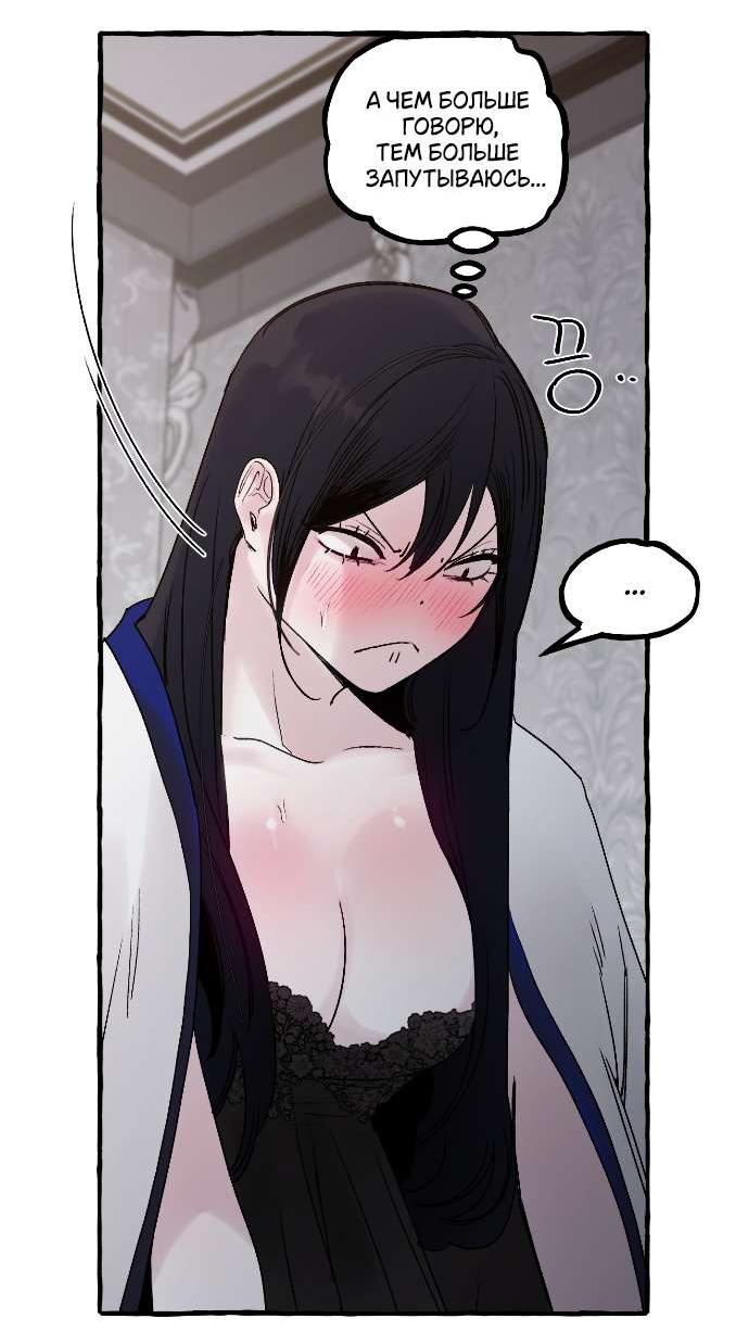 Манга В императорском саду живёт собака - Глава 66 Страница 16
