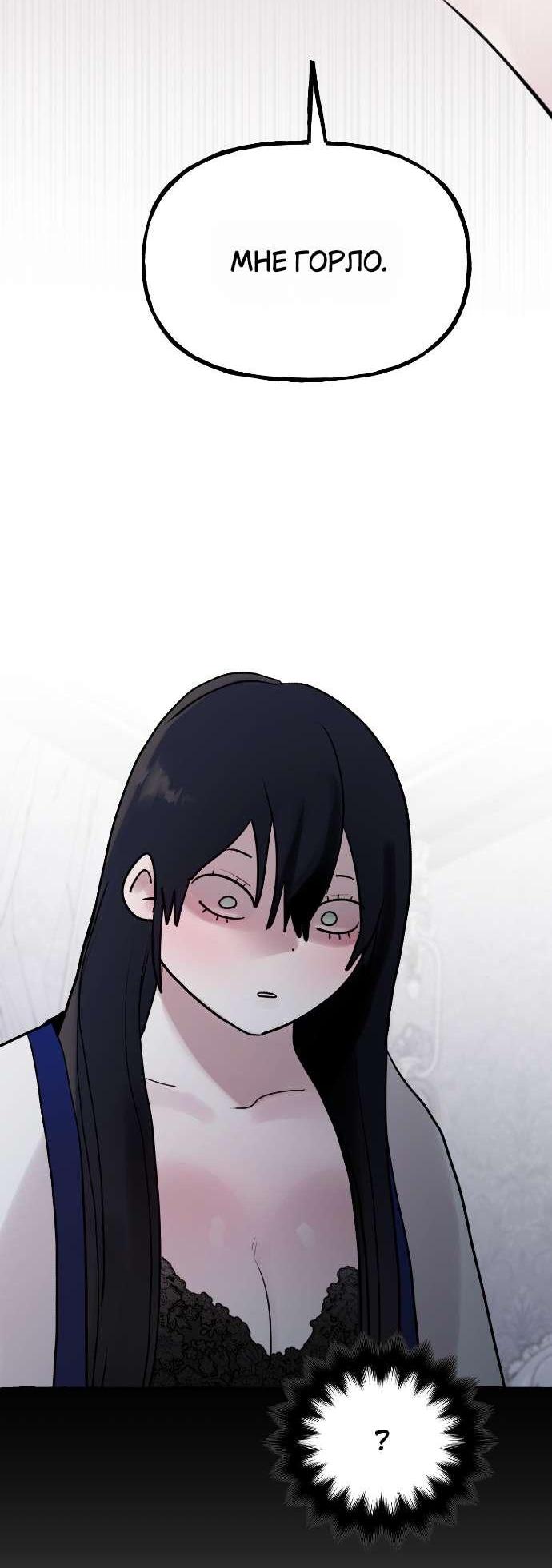 Манга В императорском саду живёт собака - Глава 66 Страница 27