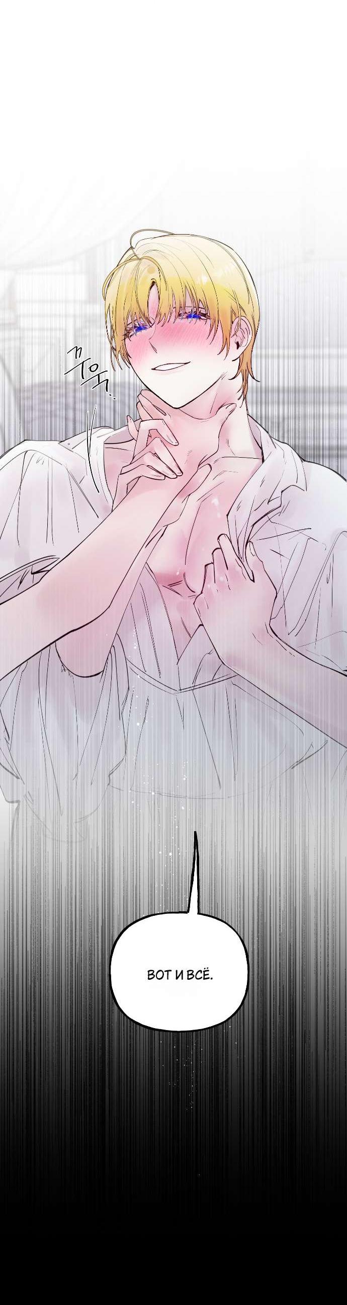 Манга В императорском саду живёт собака - Глава 66 Страница 36