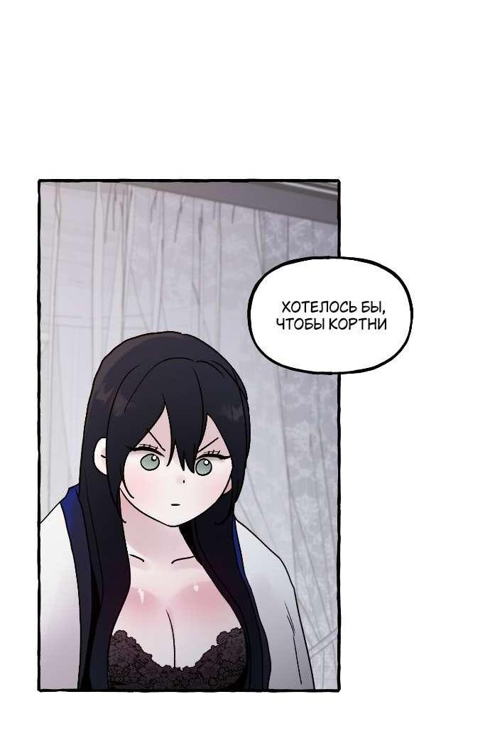 Манга В императорском саду живёт собака - Глава 66 Страница 25