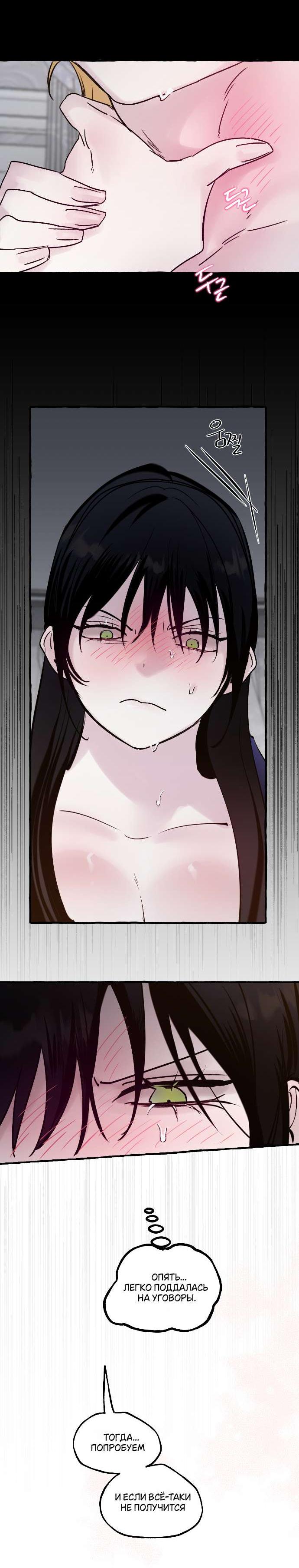 Манга В императорском саду живёт собака - Глава 66 Страница 37