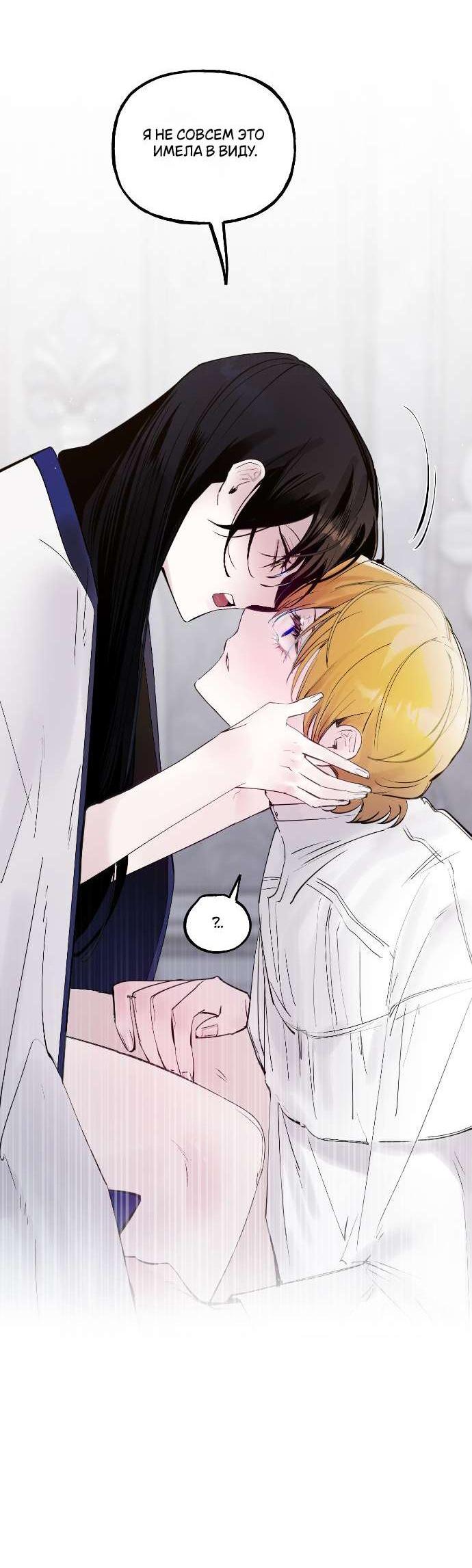 Манга В императорском саду живёт собака - Глава 66 Страница 6