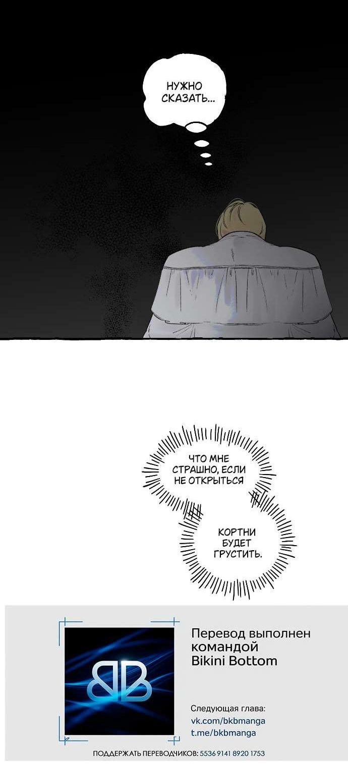 Манга В императорском саду живёт собака - Глава 66 Страница 2