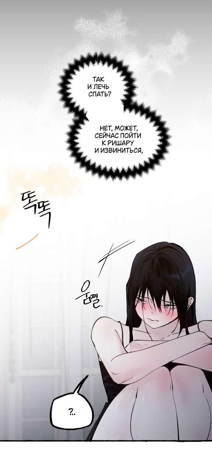 Манга В императорском саду живёт собака - Глава 65 Страница 17