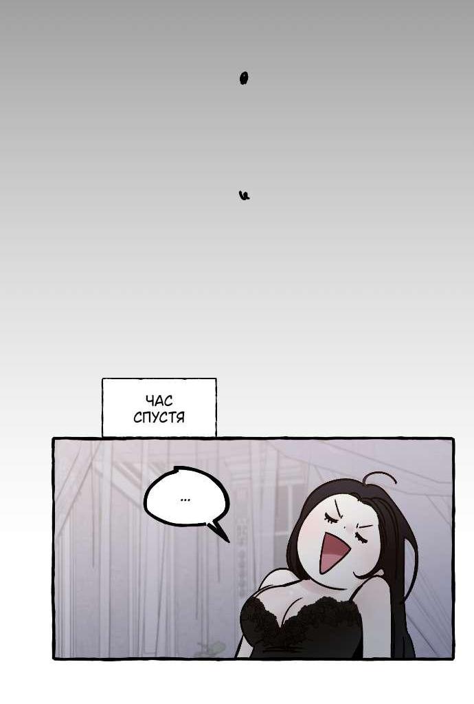 Манга В императорском саду живёт собака - Глава 65 Страница 11