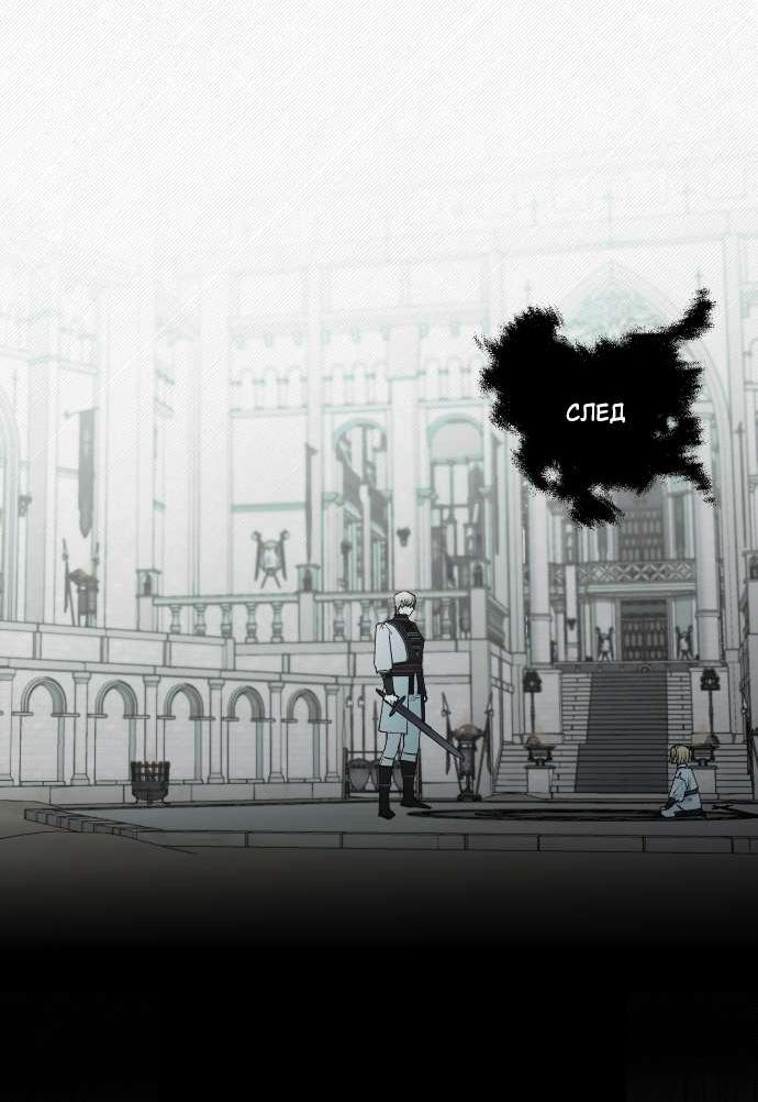 Манга В императорском саду живёт собака - Глава 65 Страница 48