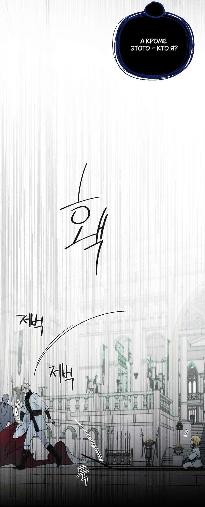 Манга В императорском саду живёт собака - Глава 65 Страница 50