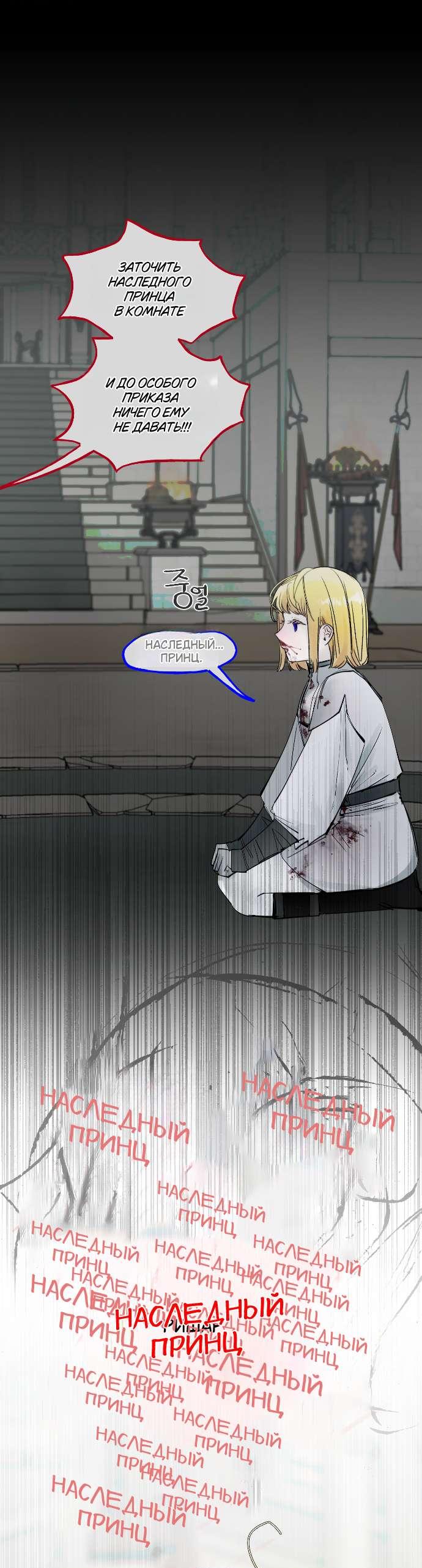 Манга В императорском саду живёт собака - Глава 65 Страница 51