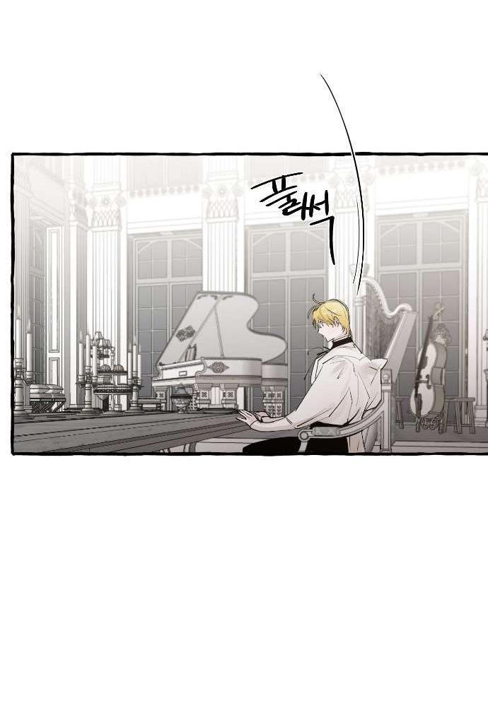 Манга В императорском саду живёт собака - Глава 65 Страница 4