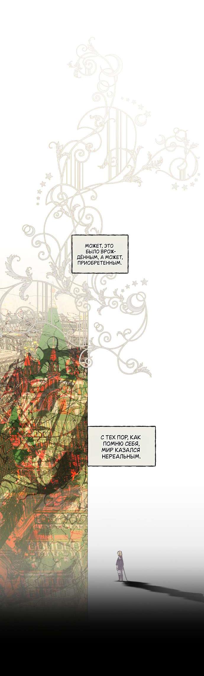 Манга В императорском саду живёт собака - Глава 65 Страница 46