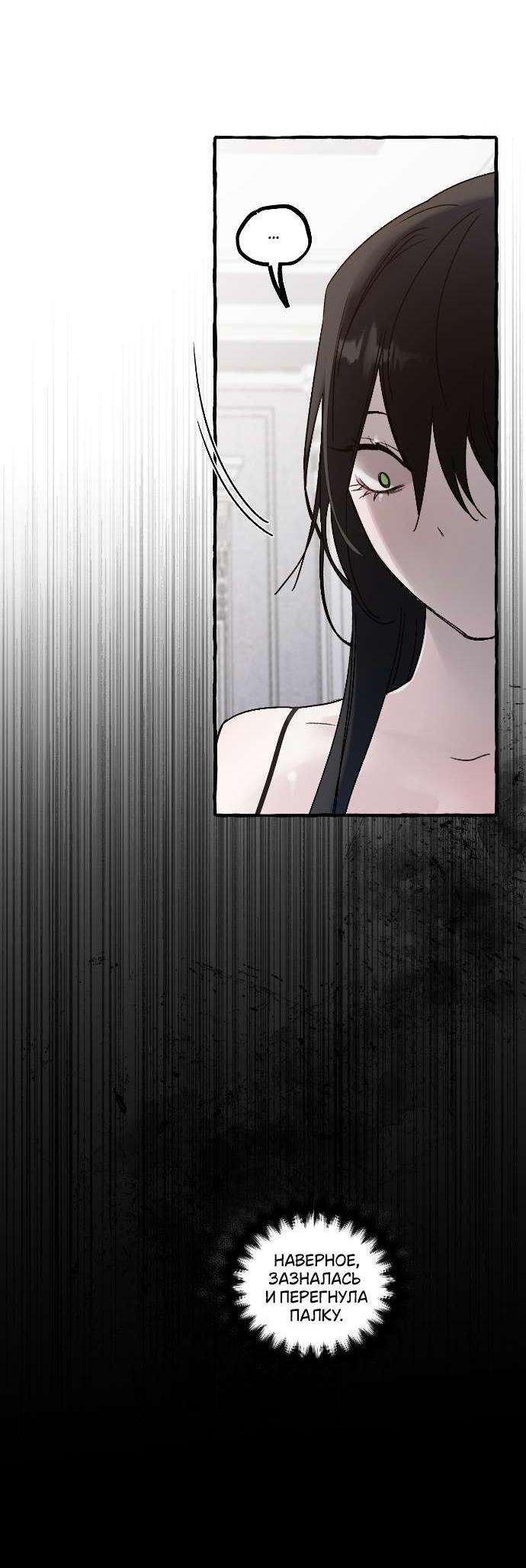 Манга В императорском саду живёт собака - Глава 65 Страница 22