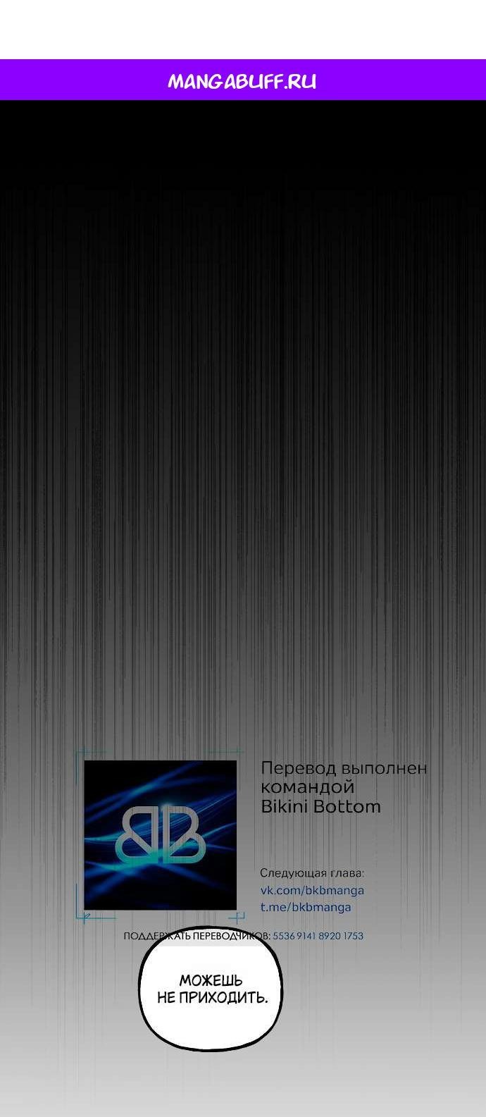 Манга В императорском саду живёт собака - Глава 65 Страница 1