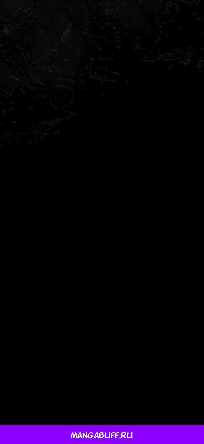 Манга В императорском саду живёт собака - Глава 65 Страница 61