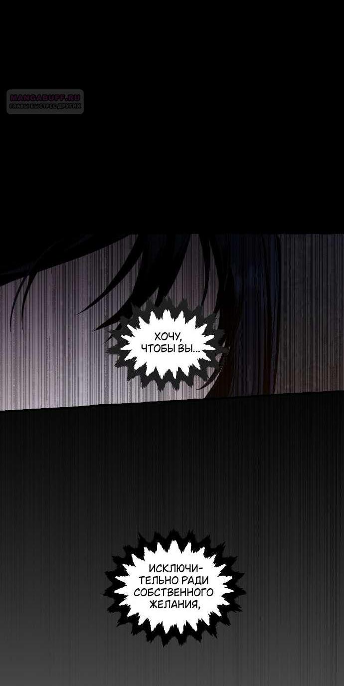 Манга В императорском саду живёт собака - Глава 65 Страница 58