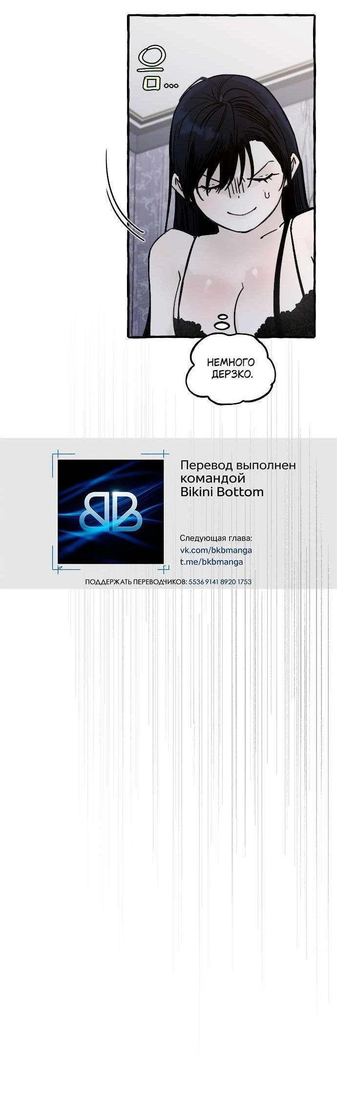 Манга В императорском саду живёт собака - Глава 65 Страница 12