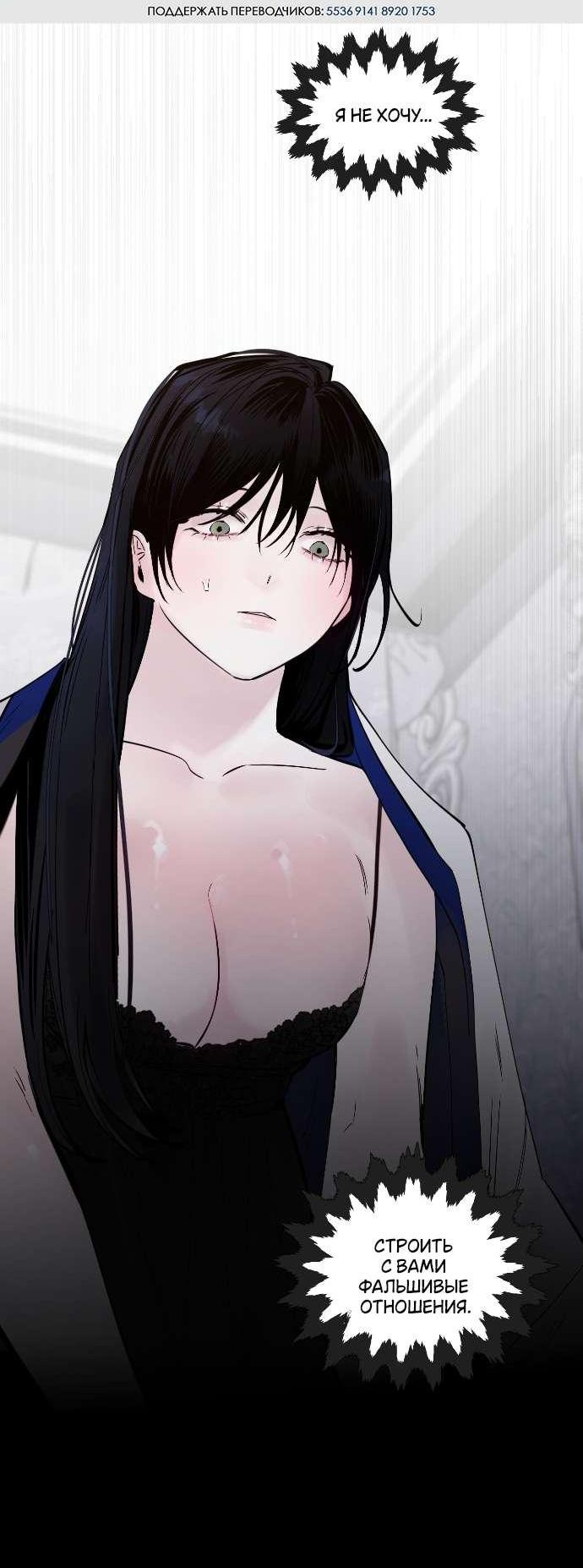 Манга В императорском саду живёт собака - Глава 65 Страница 57