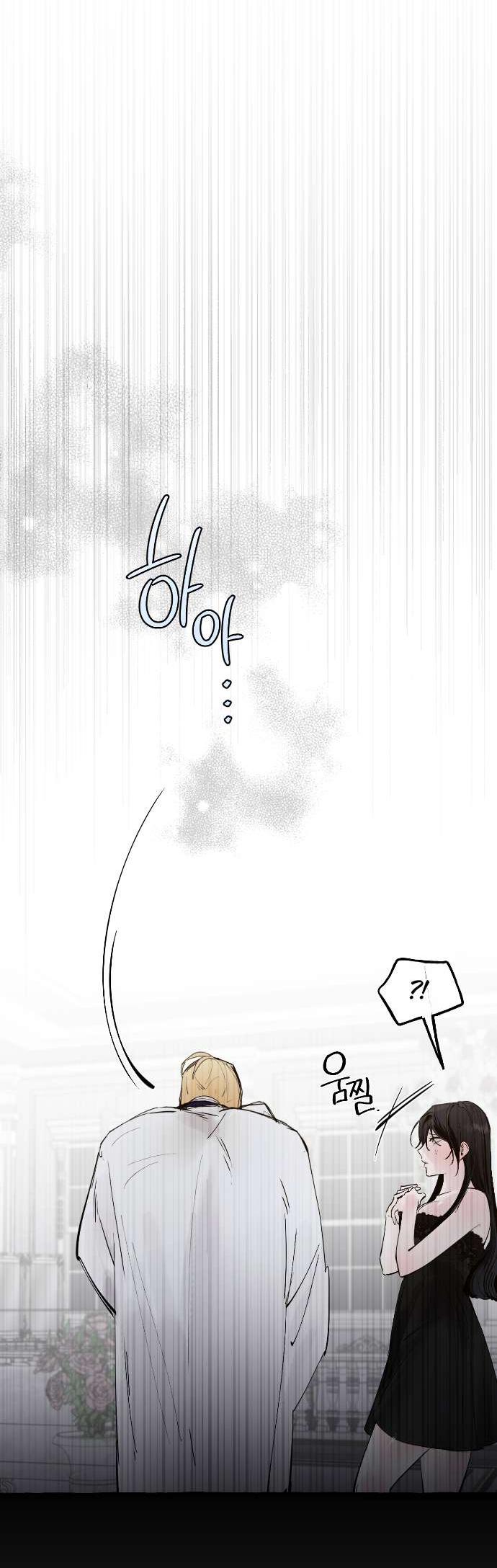 Манга В императорском саду живёт собака - Глава 65 Страница 27