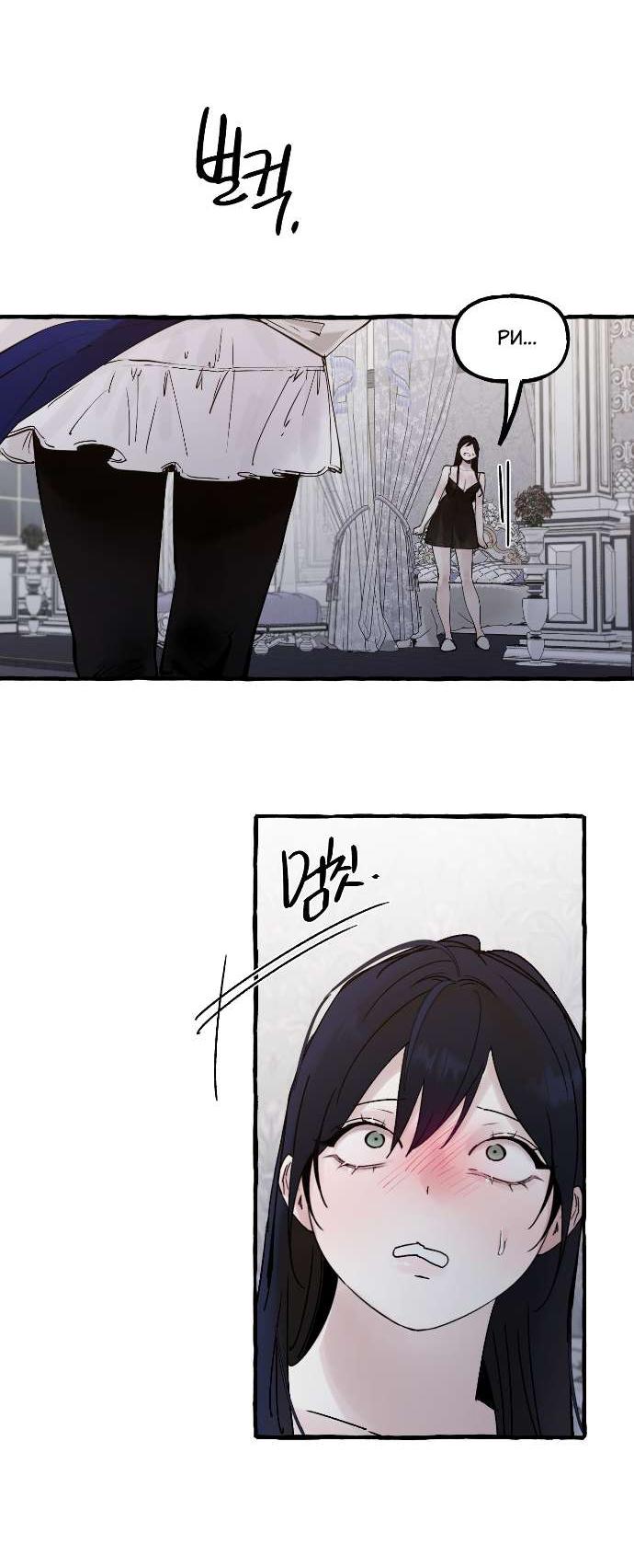 Манга В императорском саду живёт собака - Глава 65 Страница 19