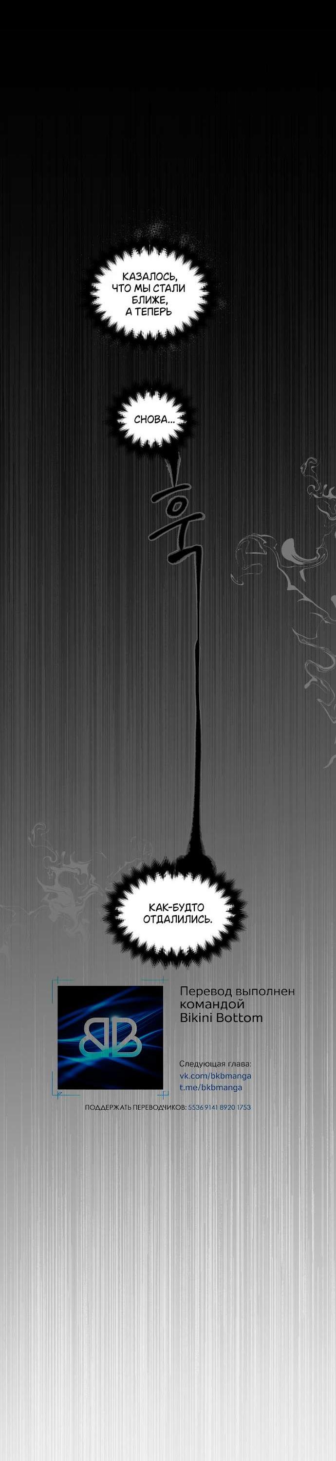 Манга В императорском саду живёт собака - Глава 65 Страница 23