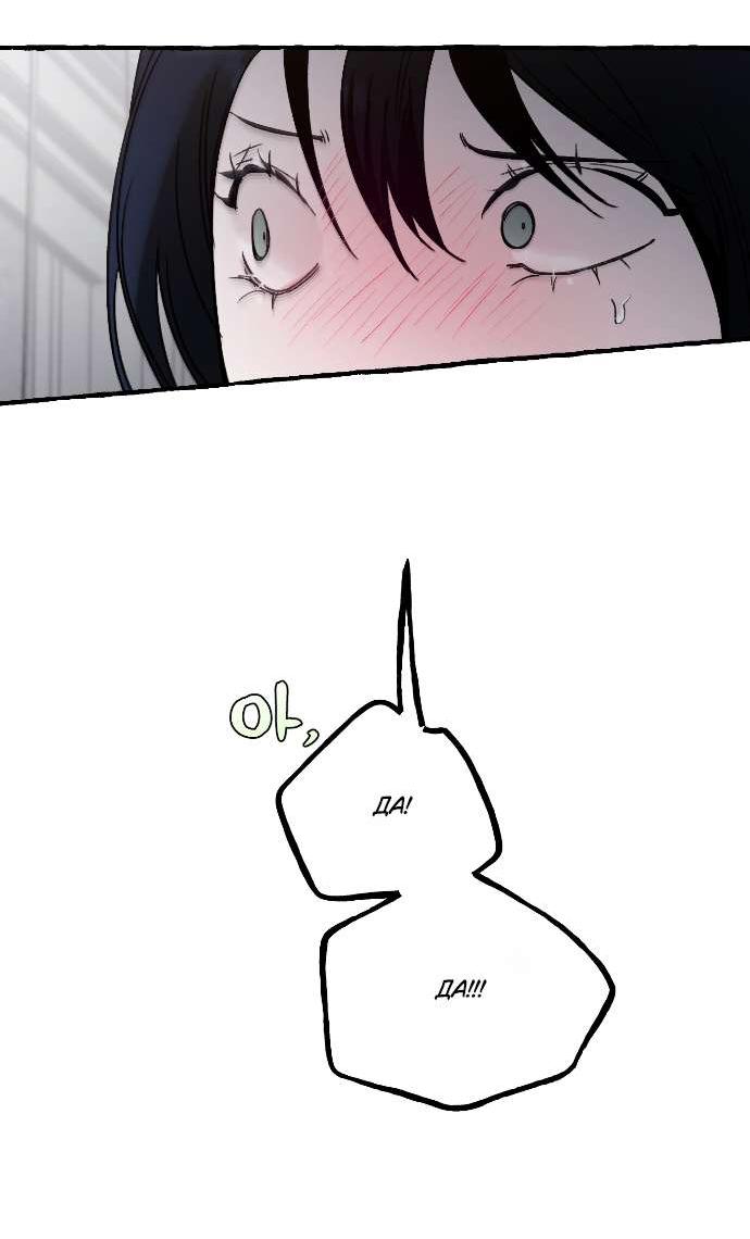 Манга В императорском саду живёт собака - Глава 65 Страница 18