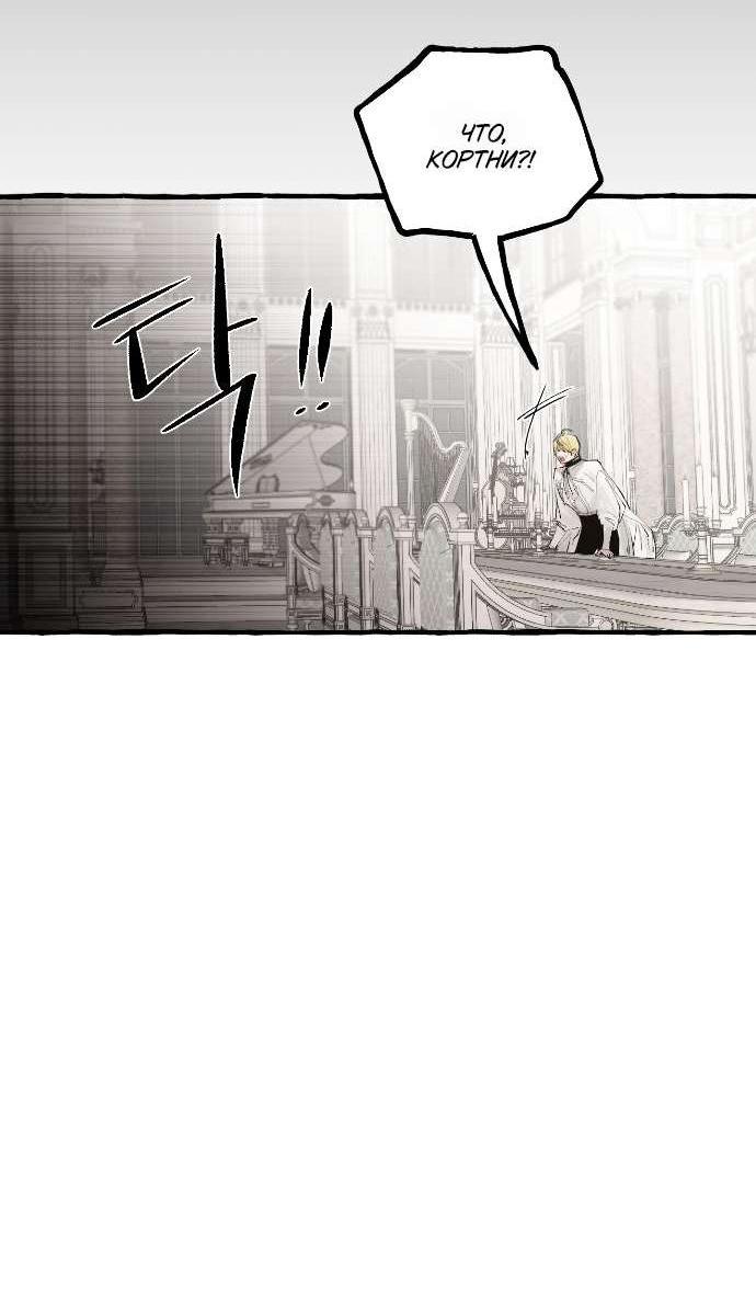 Манга В императорском саду живёт собака - Глава 65 Страница 2