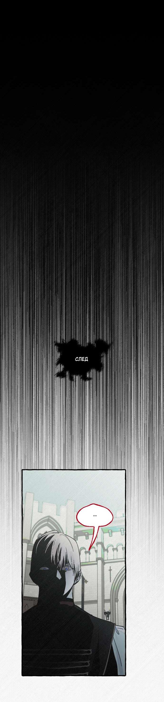 Манга В императорском саду живёт собака - Глава 65 Страница 47