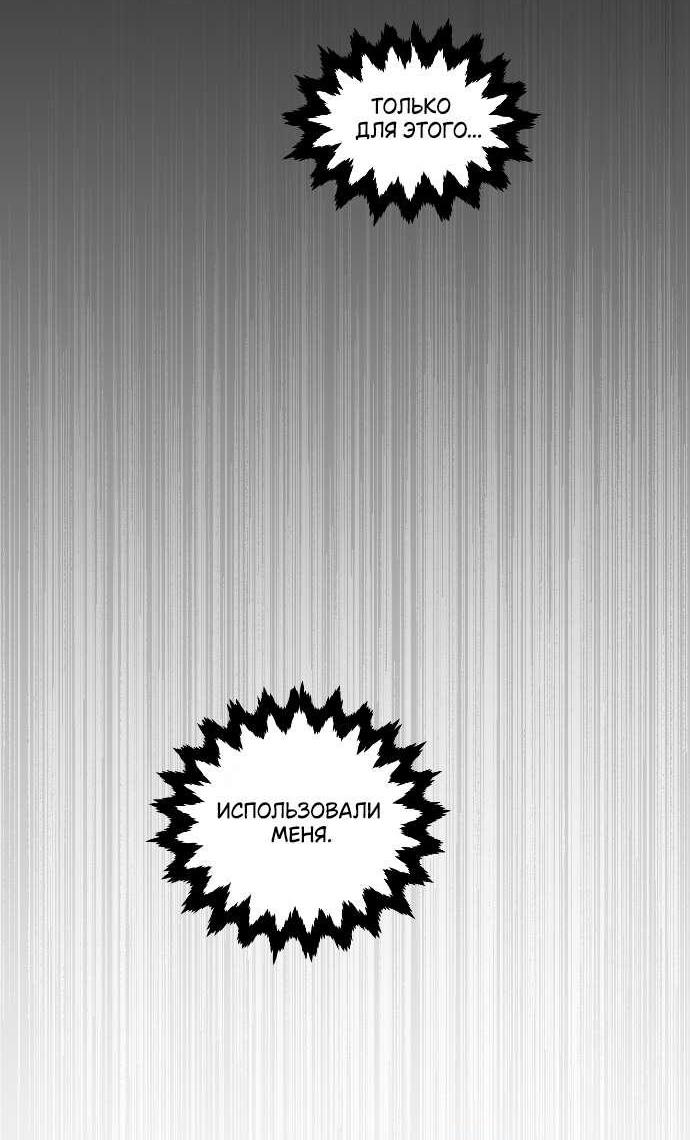 Манга В императорском саду живёт собака - Глава 65 Страница 59