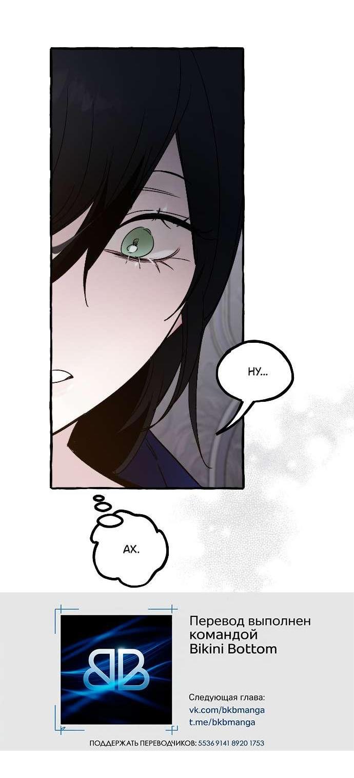 Манга В императорском саду живёт собака - Глава 65 Страница 37