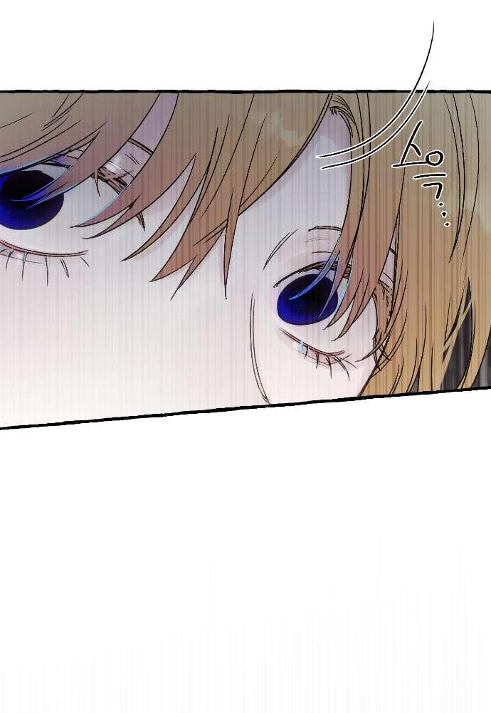 Манга В императорском саду живёт собака - Глава 65 Страница 26