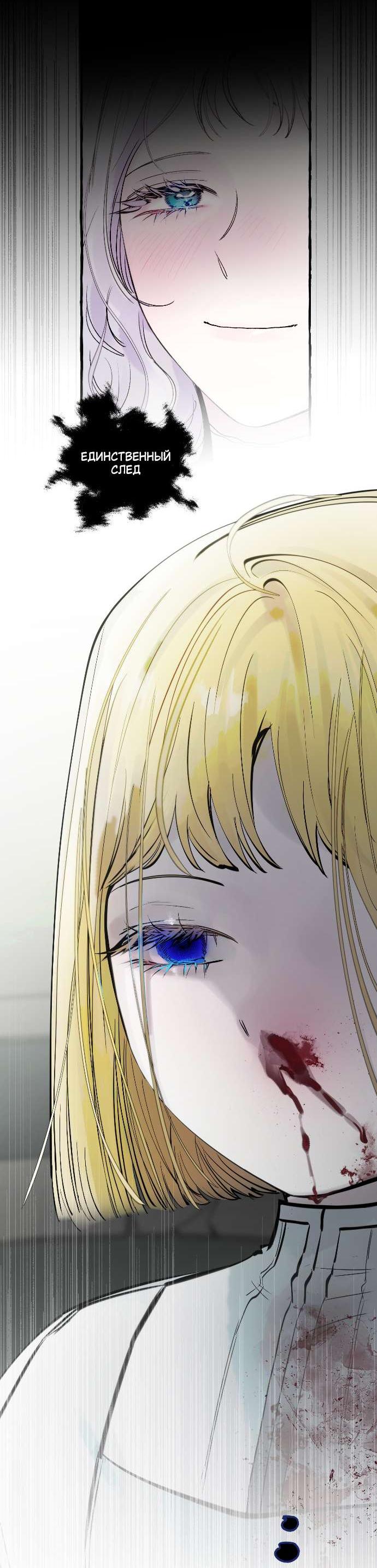 Манга В императорском саду живёт собака - Глава 65 Страница 49