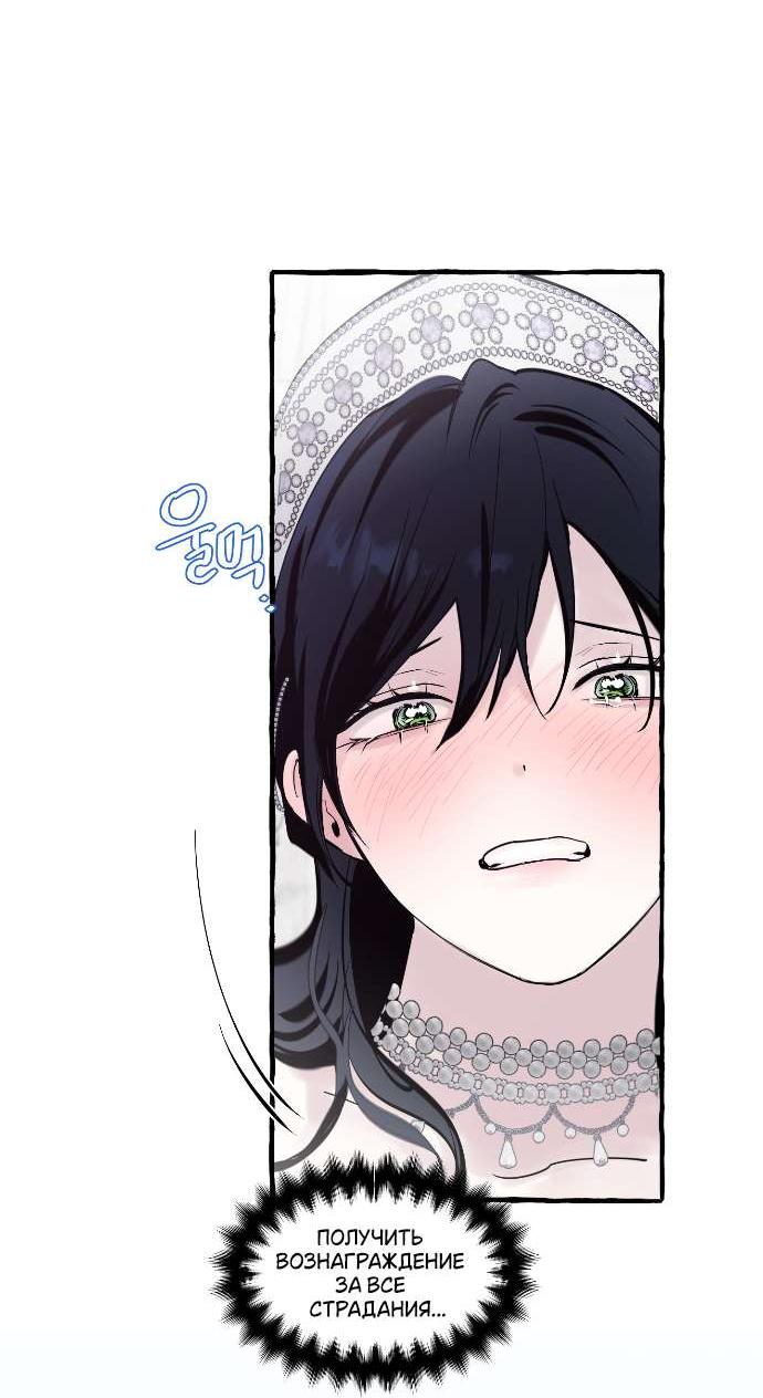 Манга В императорском саду живёт собака - Глава 64 Страница 17