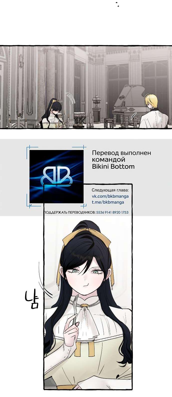 Манга В императорском саду живёт собака - Глава 64 Страница 22