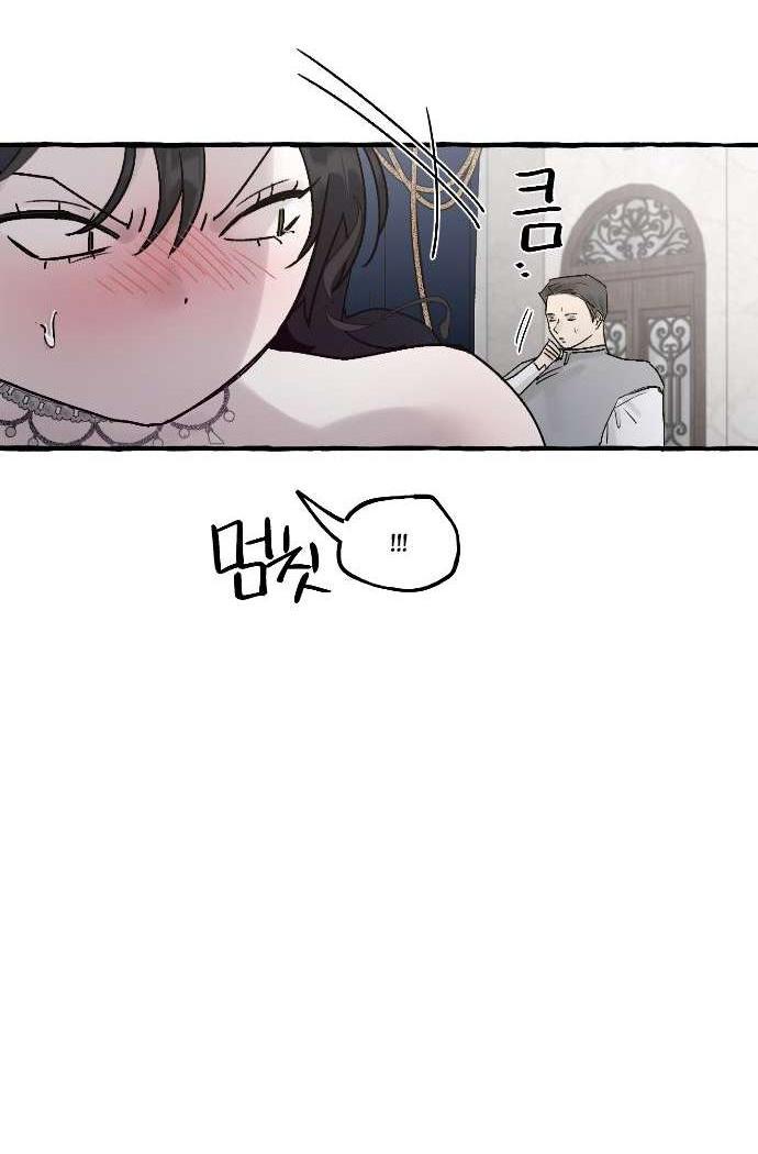 Манга В императорском саду живёт собака - Глава 64 Страница 5