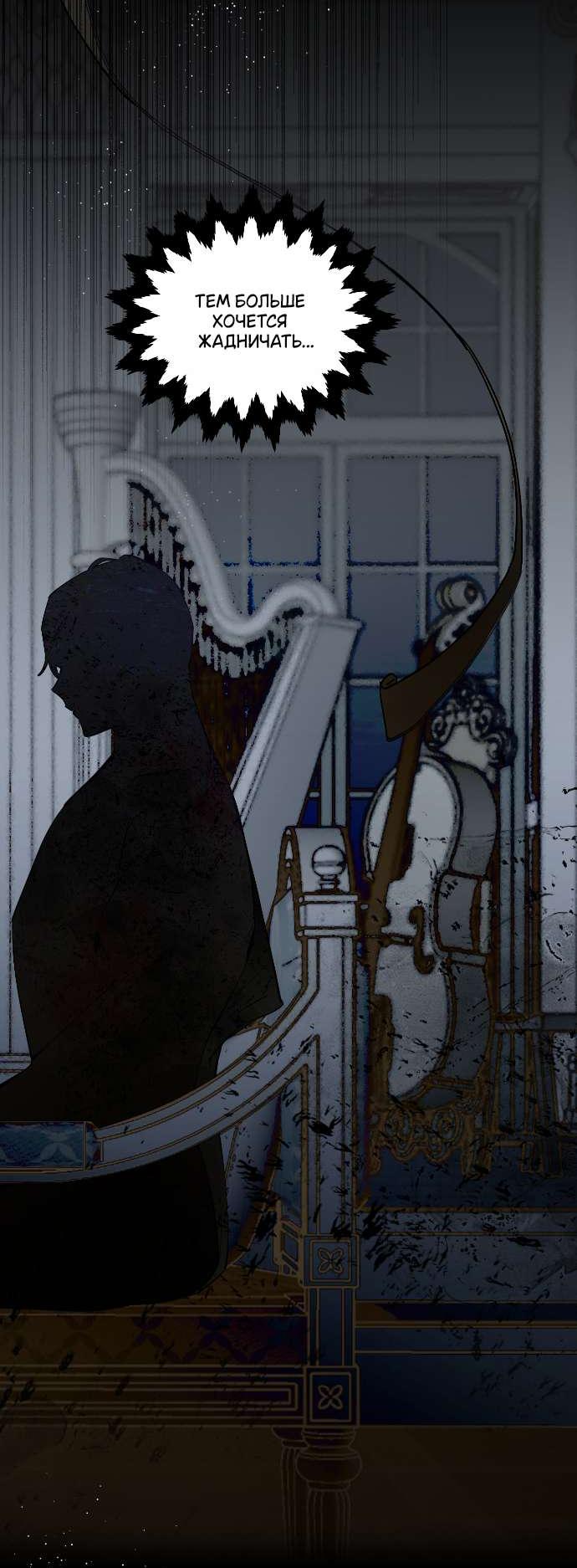 Манга В императорском саду живёт собака - Глава 64 Страница 34