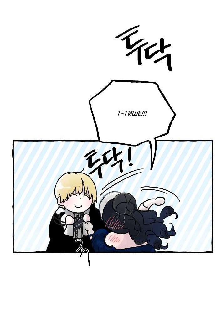 Манга В императорском саду живёт собака - Глава 64 Страница 4