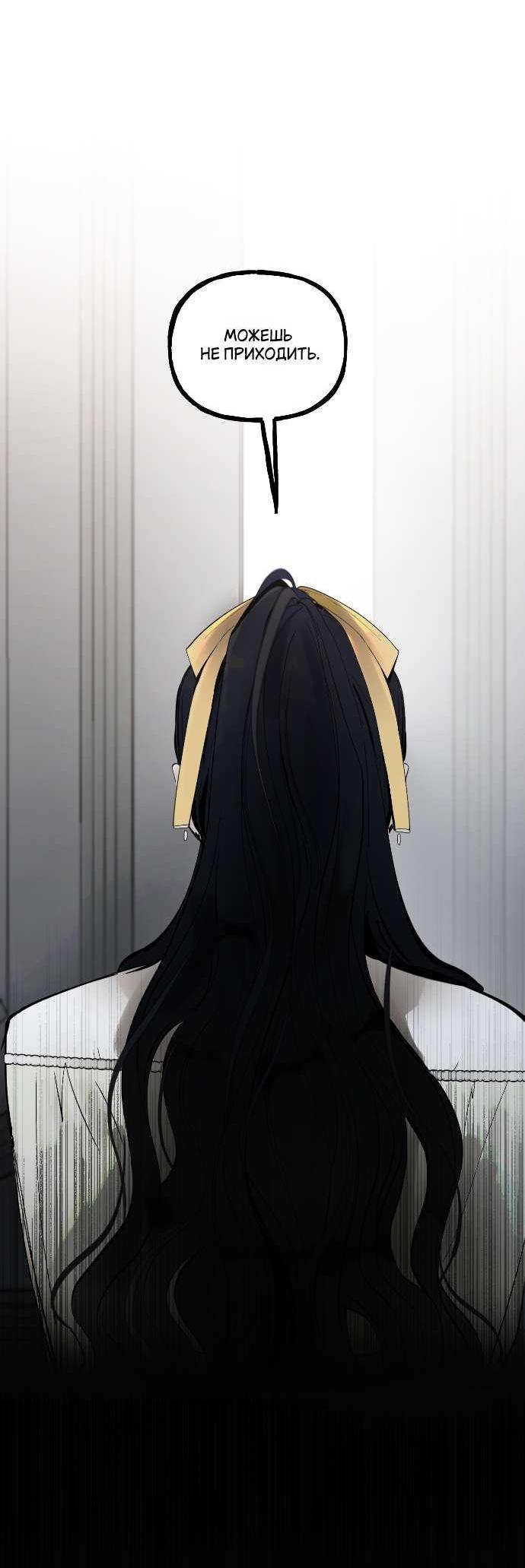 Манга В императорском саду живёт собака - Глава 64 Страница 40